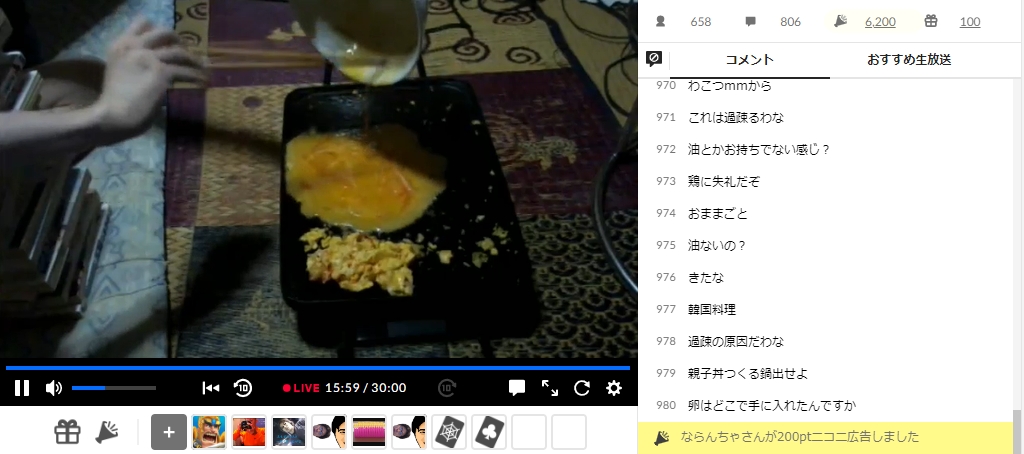 ずいえき　ニコ生　料理