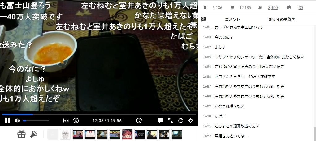 ずいえき　ニコ生