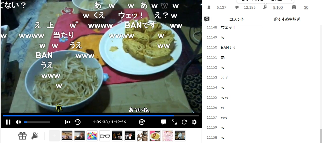 ずいえき　ニコ生