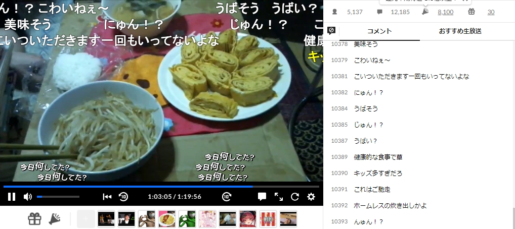 ずいえき　ニコ生