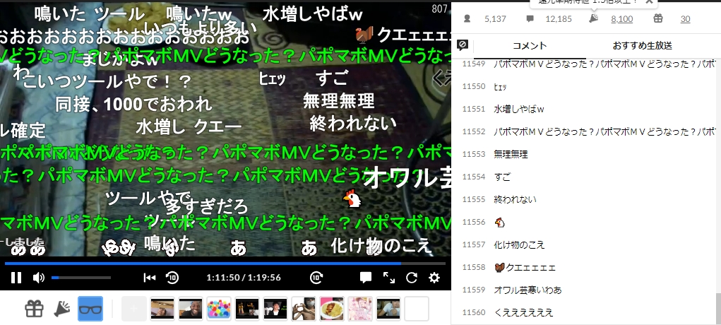 ずいえき　ニコ生