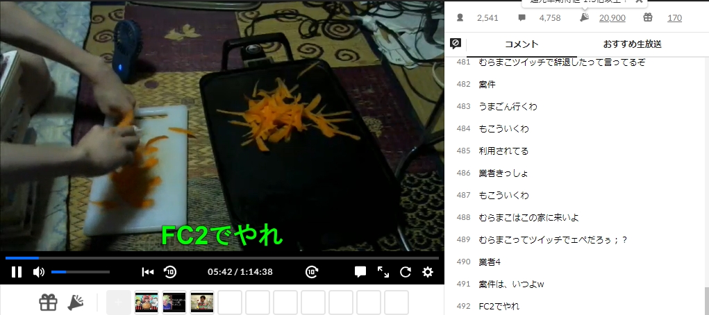 ずいえき　ニコ生