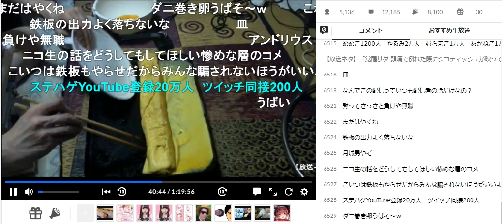 ずいえき　ニコ生