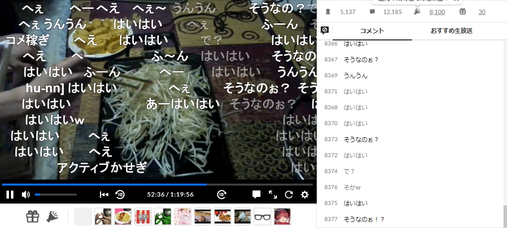 ずいえき　ニコ生