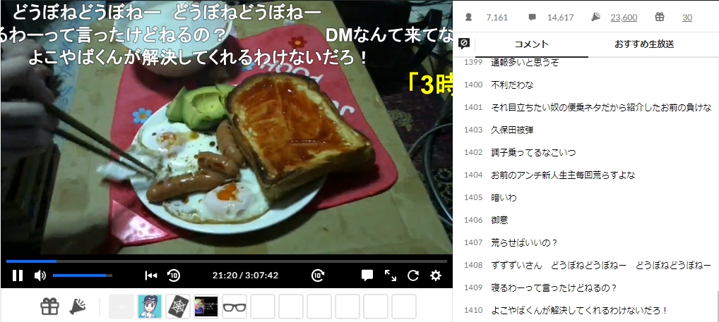 ずいえき　ニコ生