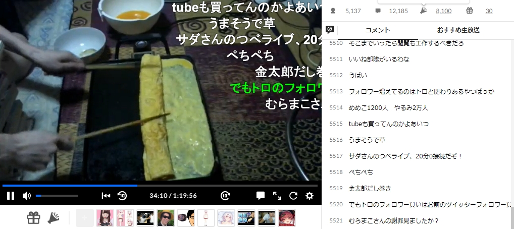 ずいえき　ニコ生