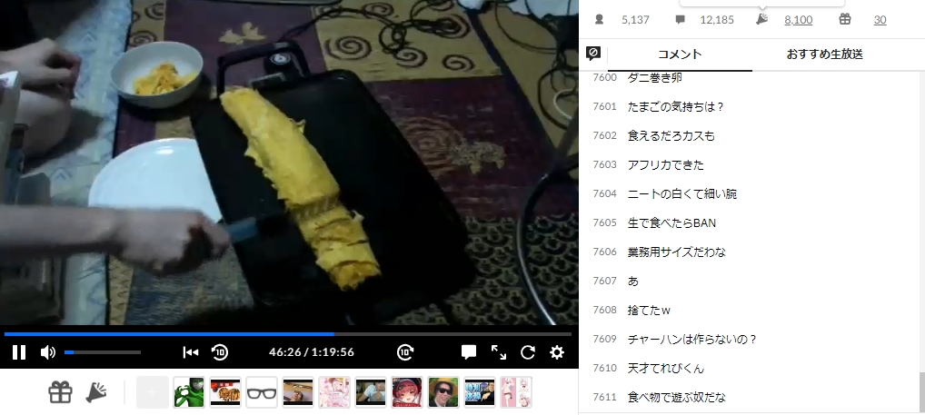 ずいえき　ニコ生