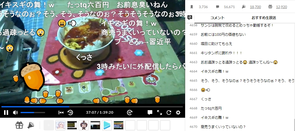 ずいえき　ニコ生