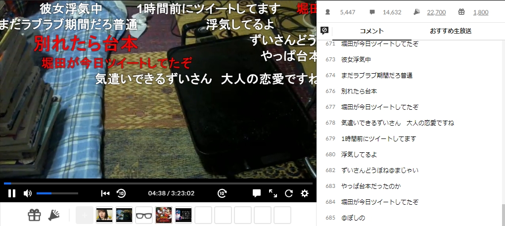 ニコ生　ずいえき