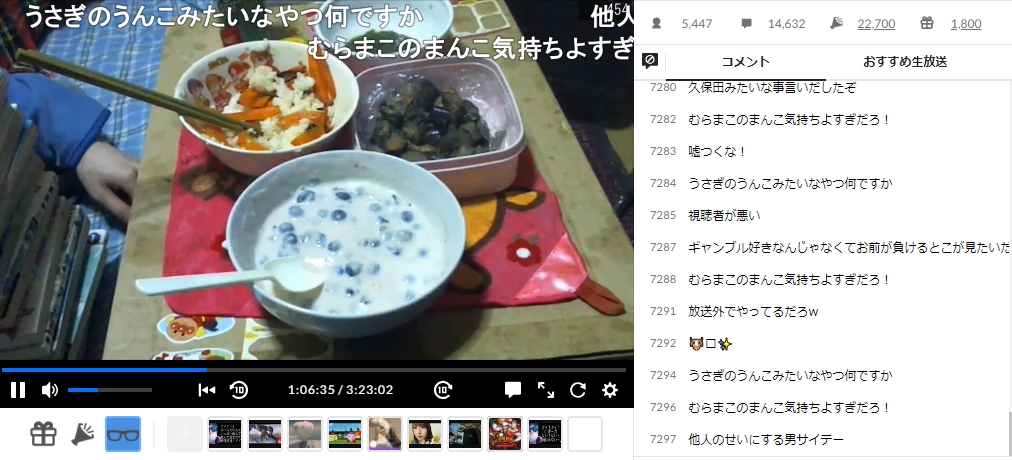 ニコ生　ずいえき