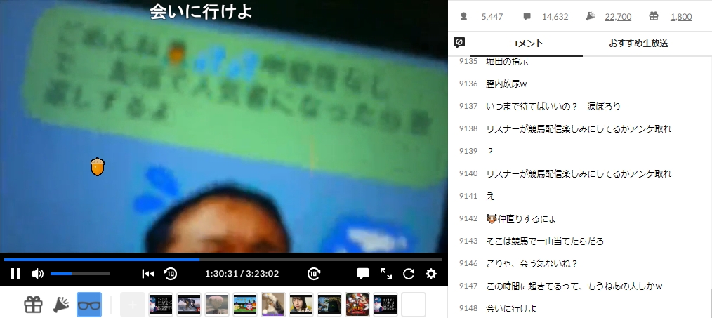 ニコ生　ずいえき