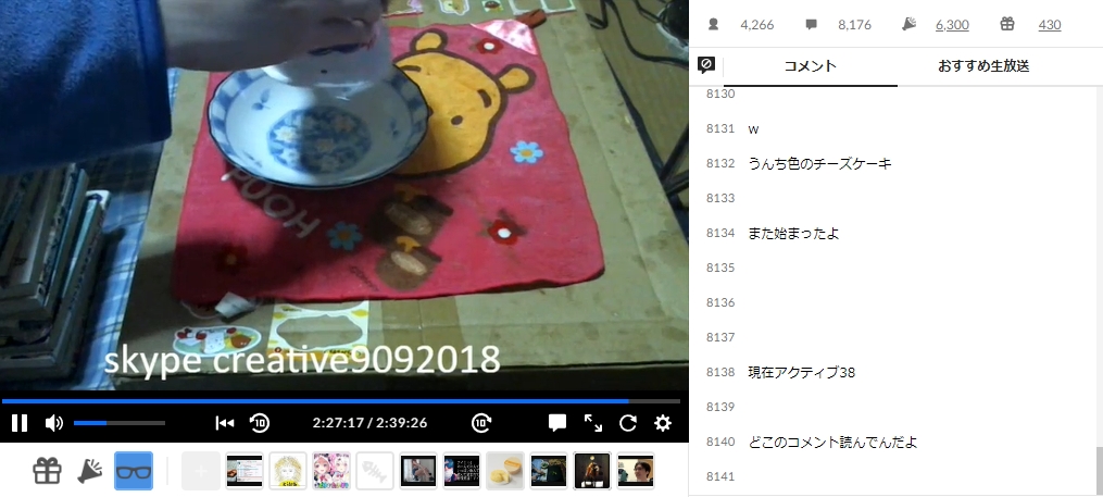 ずいえき　ニコ生　チーズケーキ