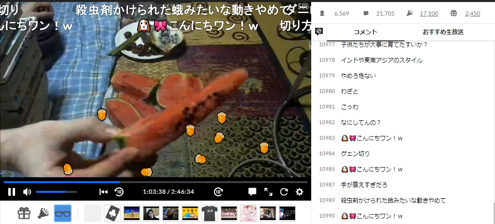 ずいえき　ニコ生　あけび　料理　枝豆　柿　栗　秋の味覚