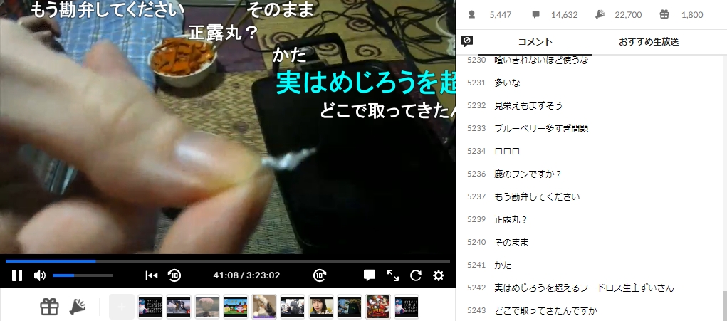 ニコ生　ずいえき