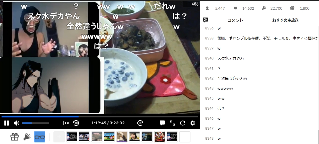 ニコ生　ずいえき