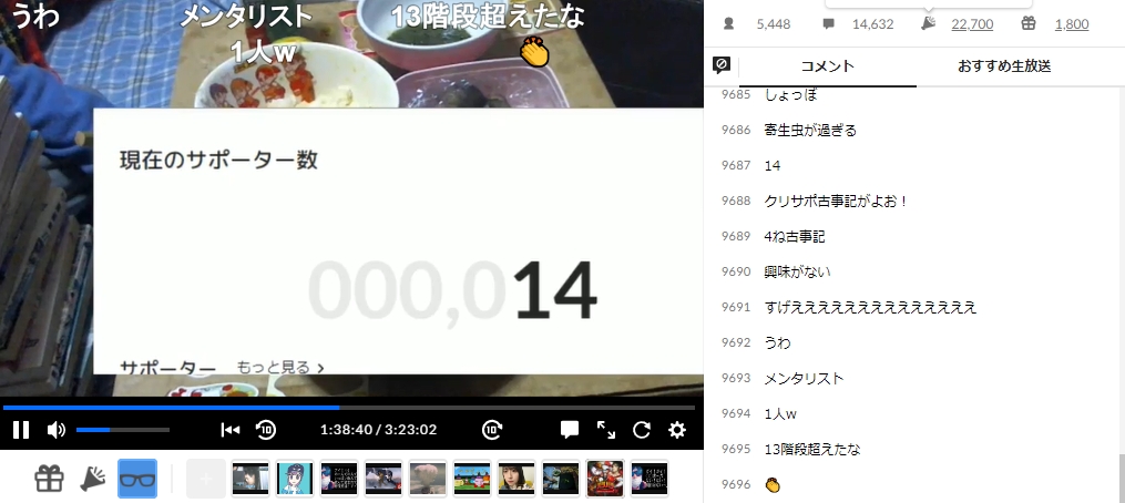 ニコ生　ずいえき