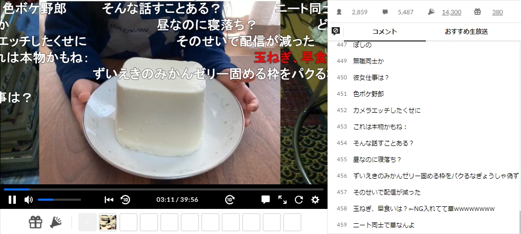 ずいえき　ニコ生　チーズケーキ