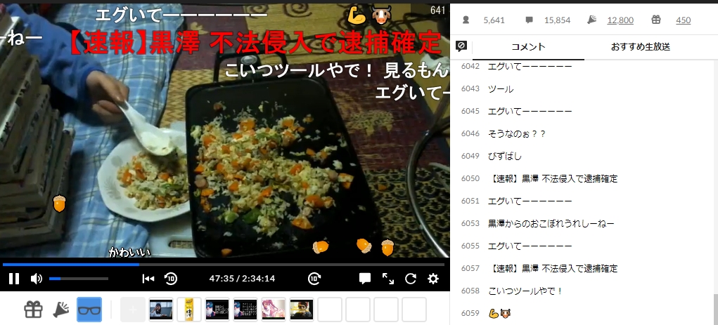 ずいえき　ニコ生　野菜チャーハン