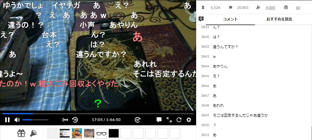 ずいえき　ニコ生　彼女