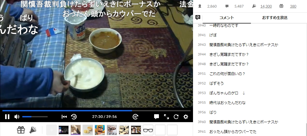 ずいえき　ニコ生　チーズケーキ