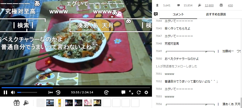 ずいえき　ニコ生