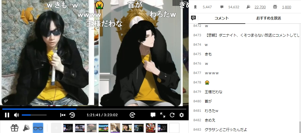 ニコ生　ずいえき