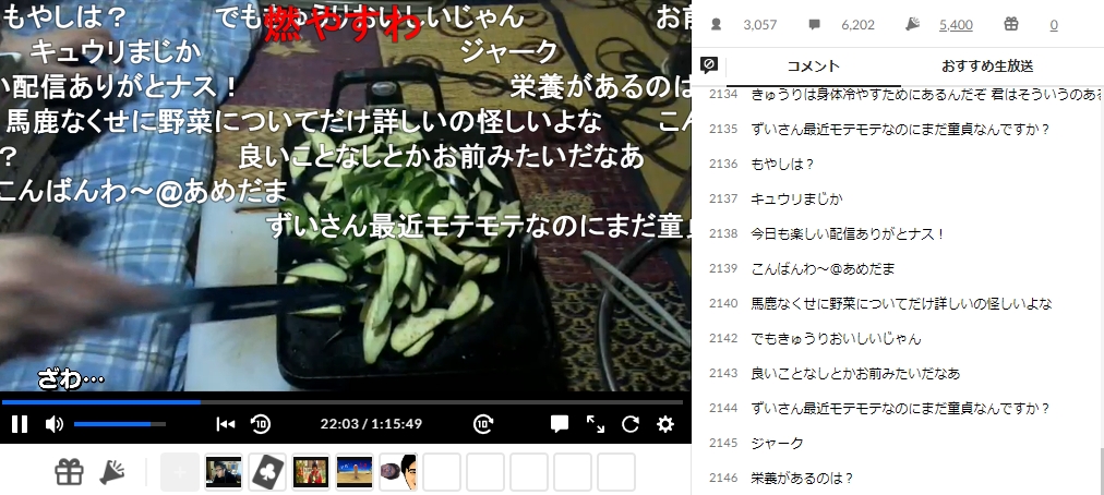 ずいえき　ニコ生　料理　ナスみそ炒め