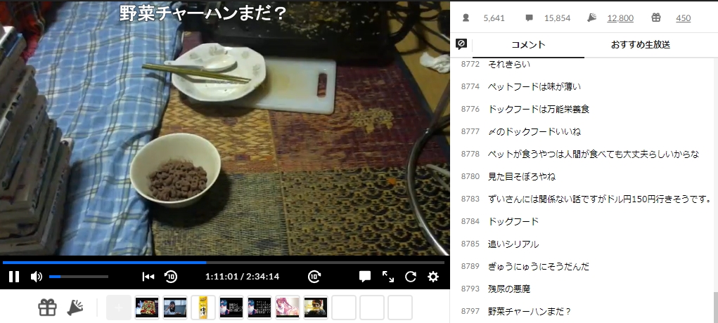 ずいえき　ニコ生　野菜チャーハン