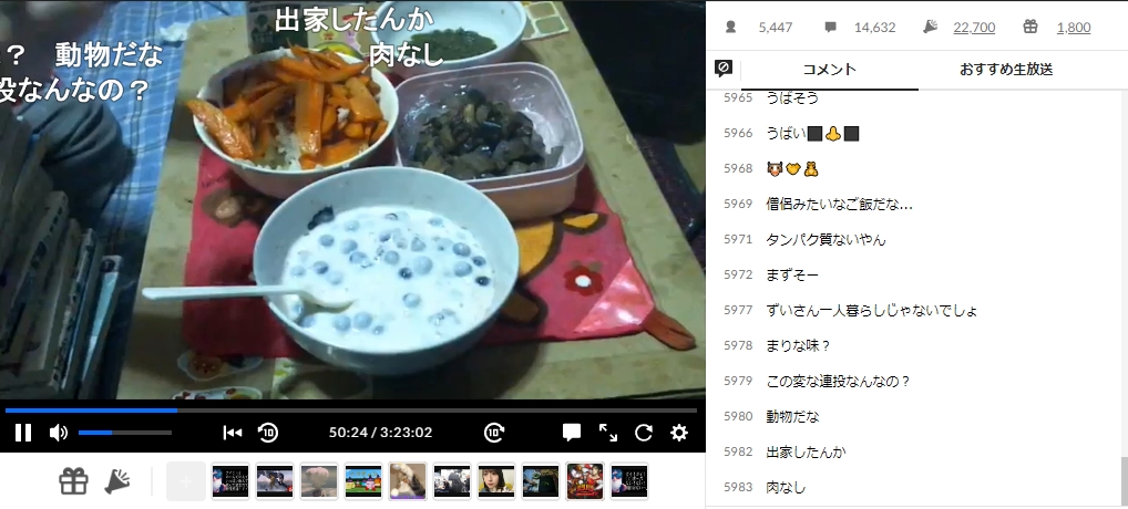 ニコ生　ずいえき